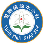 黄略镇源水小学